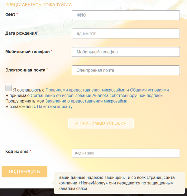 Получить деньги в Хани Мани в Гороховце, оставить заявку онлайн